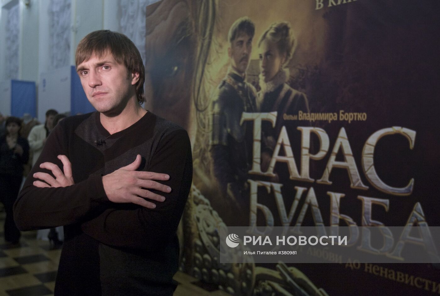 Презентация фильма "Тарас Бульба" в Москве