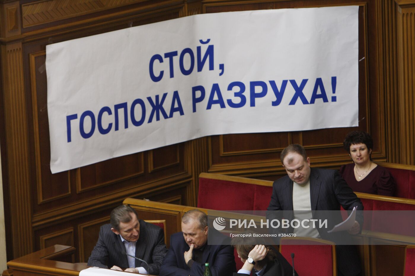 Работа украинского парламента заблокирована