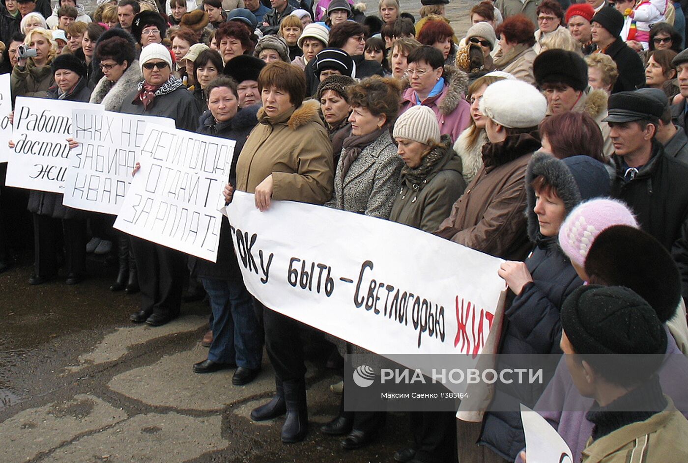 Работники "Русского вольфрама" в Приморье провели митинг