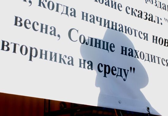 Церемония "благословения солнца" в Московском еврейском центре