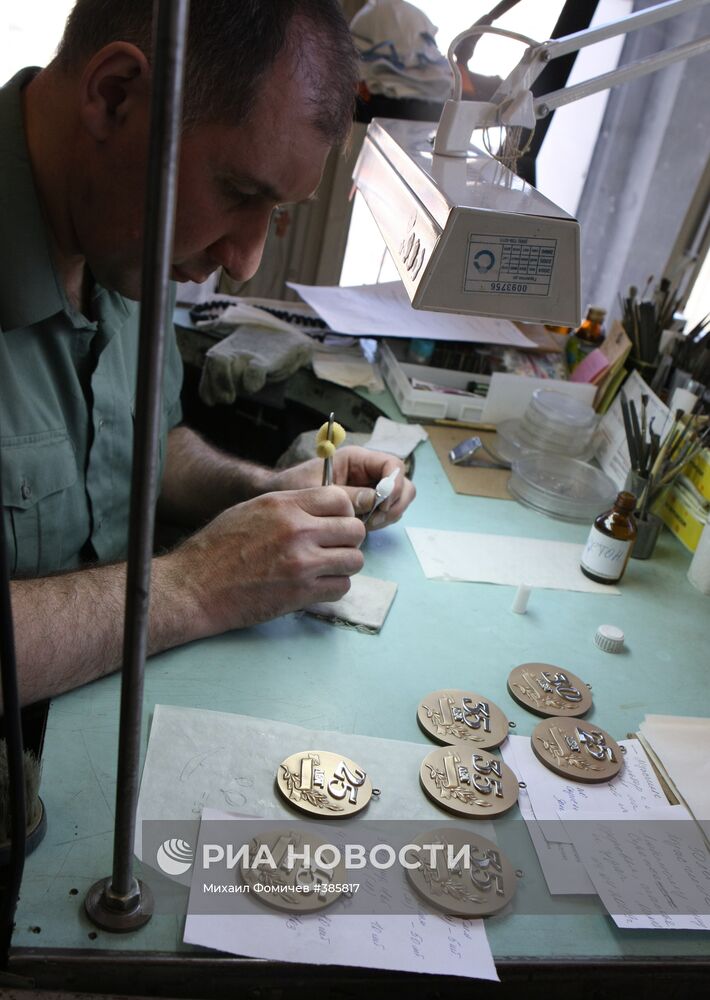 Работа Московского Монетного двора