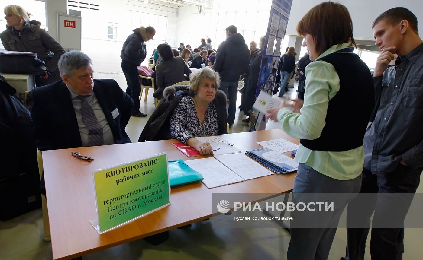 Ярмарка вакансий на ВВЦ в Москве