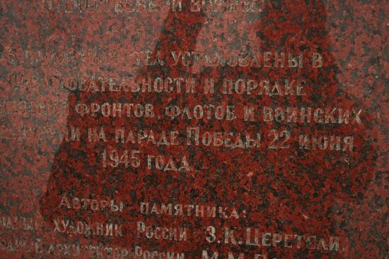 Памятный камень на Поклонной горе