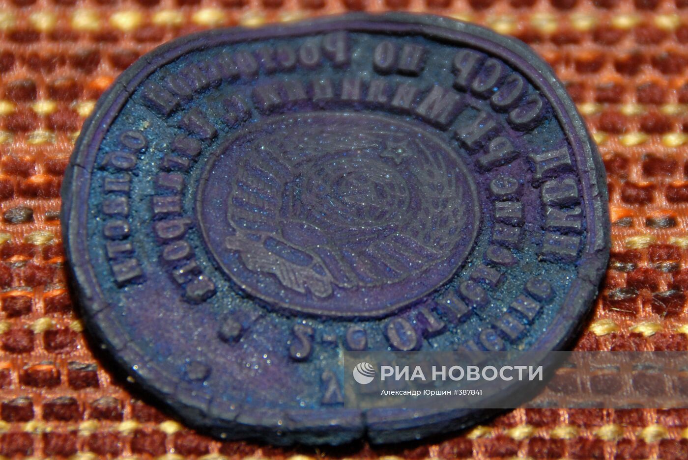 Фальшивая печать НКВД в Центральном музее МВД России