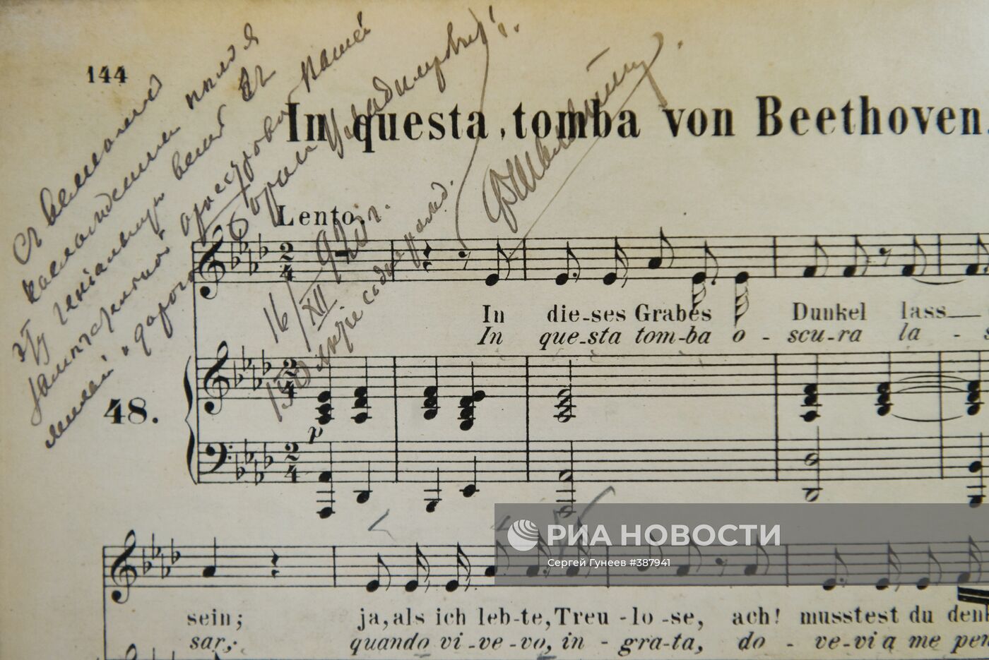 Ноты с автографом русского оперного певца Ф.И.Шаляпина