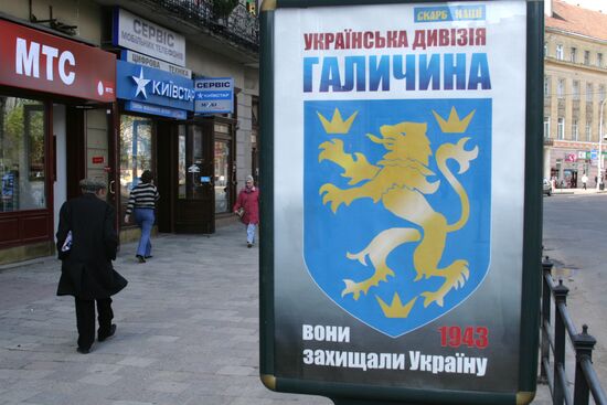 На улицах Львова появилась реклама дивизии СС "Галичина"