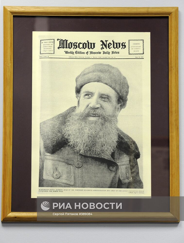 Один из первых номеров газеты The Moscow News
