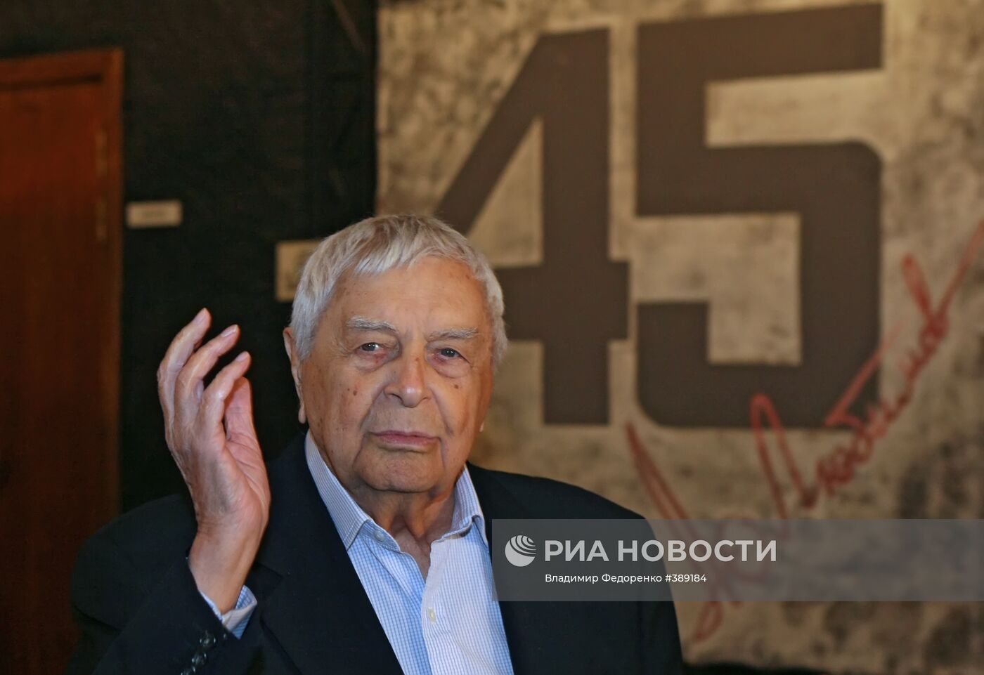 Юрий Любимов