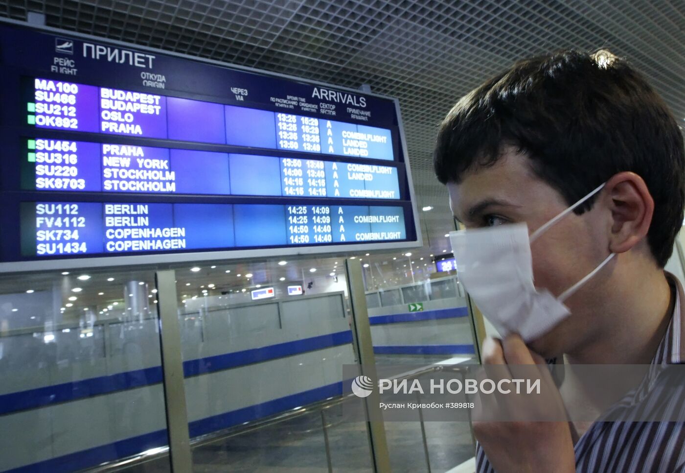 Повышены меры безопасности в аэропортах Москвы