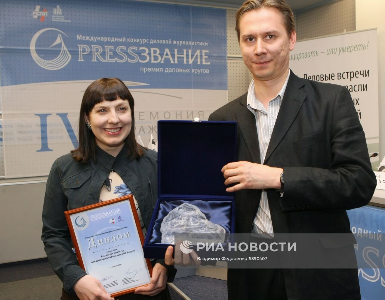 Награждение лауреатов конкурса "PRESSЗВАНИЕ"