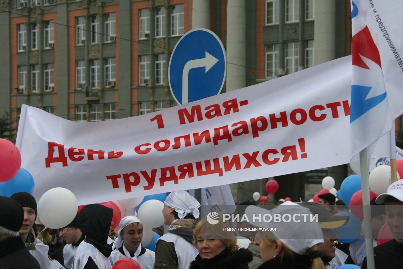 Первомайское шествие в Екатеринбурге