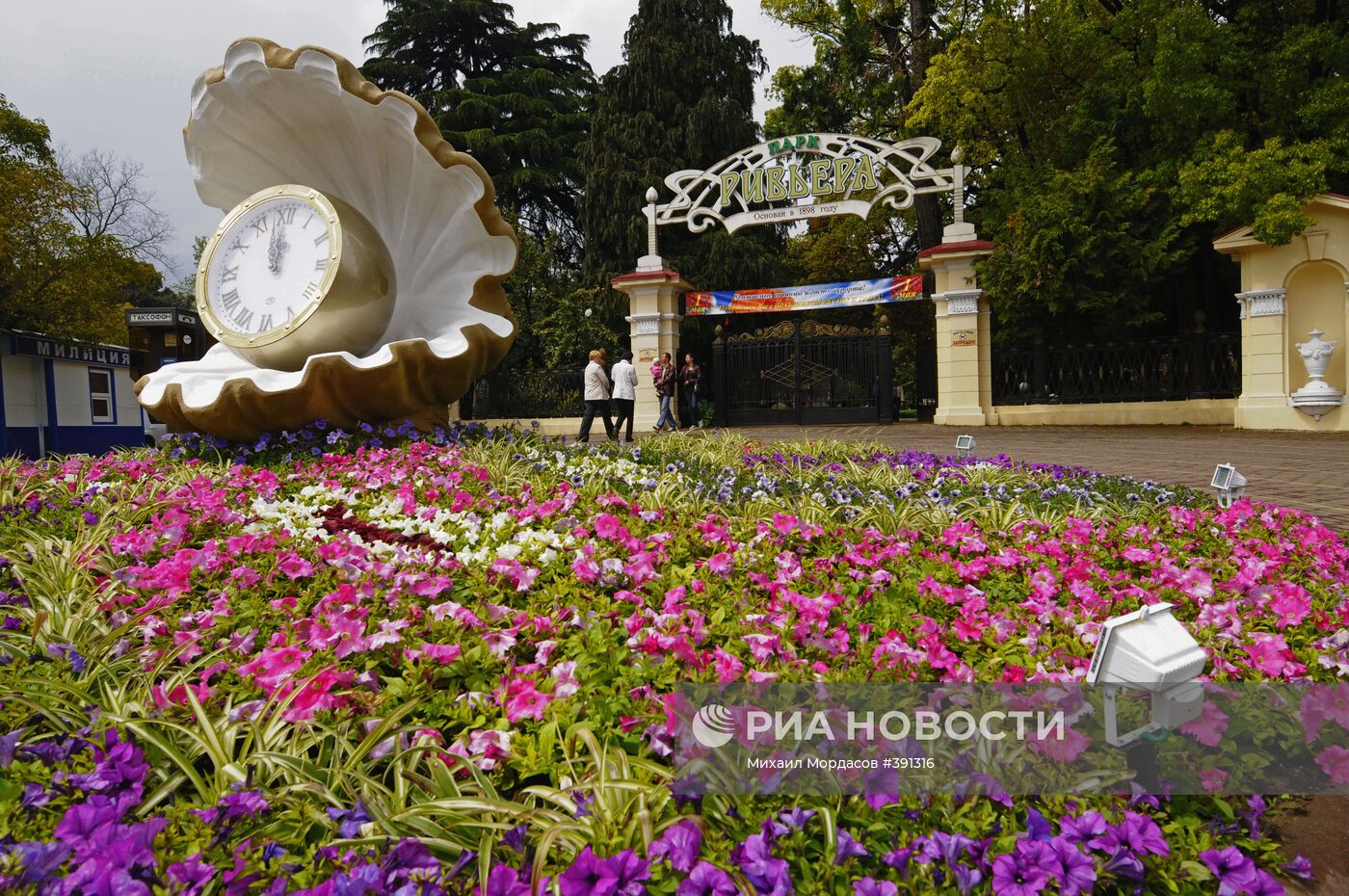 Центральный вход в парк "Ривьера" в Сочи