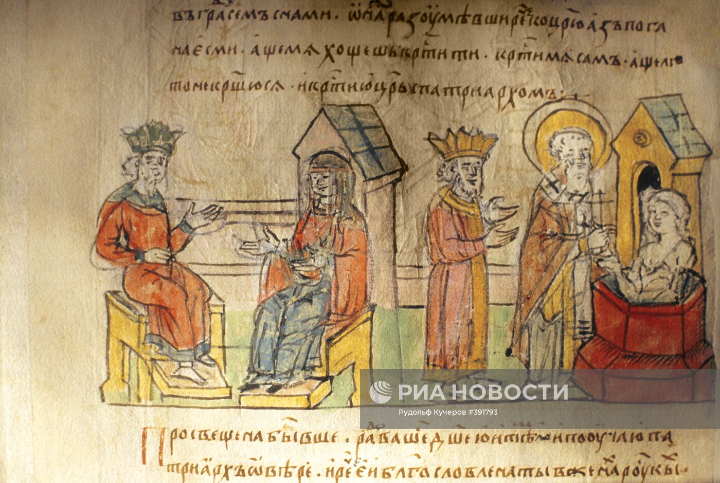 Миниатюра Радзивилловской (Кёнигсбергской) летописи XV века