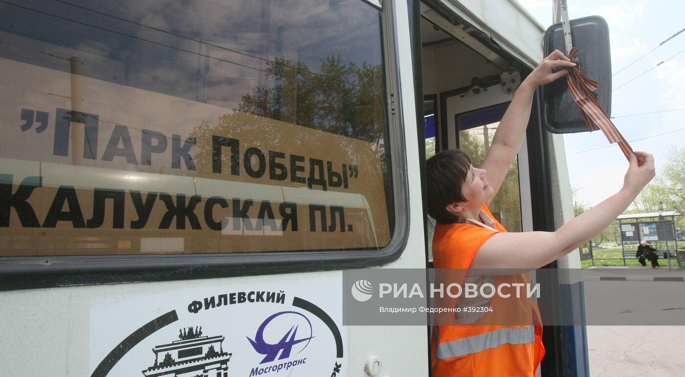 Георгиевские ленточки украсили наземный транспорт Москвы