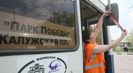Георгиевские ленточки украсили наземный транспорт Москвы