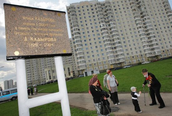 Представители руководства Чечни поздравили ветерананов в Москве