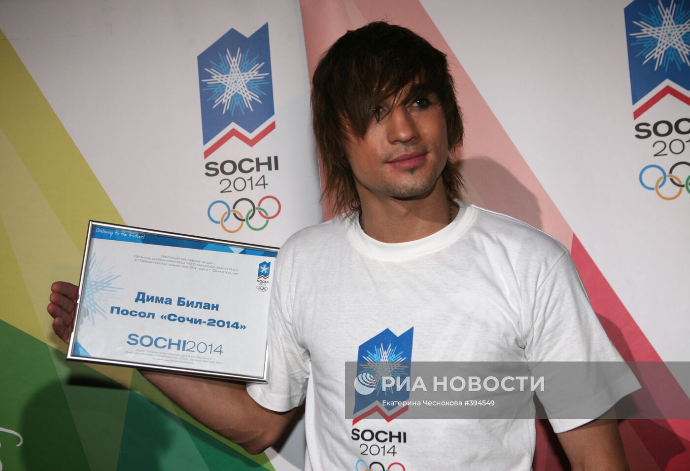 Дима Билан стал послом зимней Олимпиады-2014