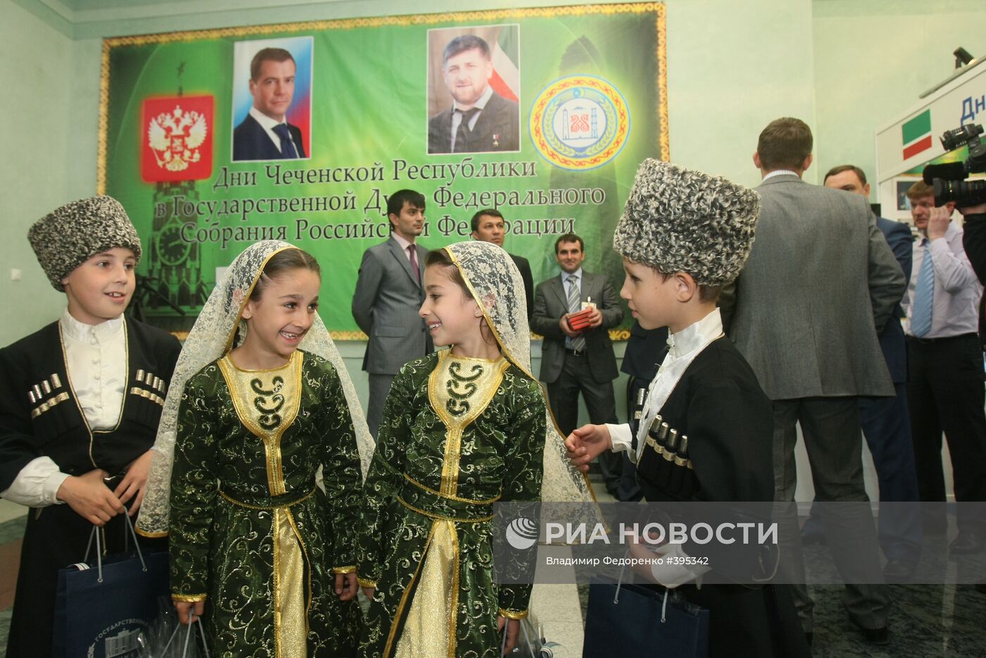 Открытие Дней Чеченской Республики в Госдуме РФ в Москве