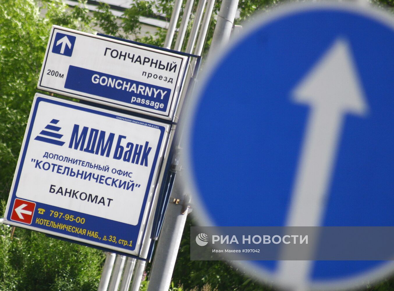МДМ-Банк направил заявление о ликвидации