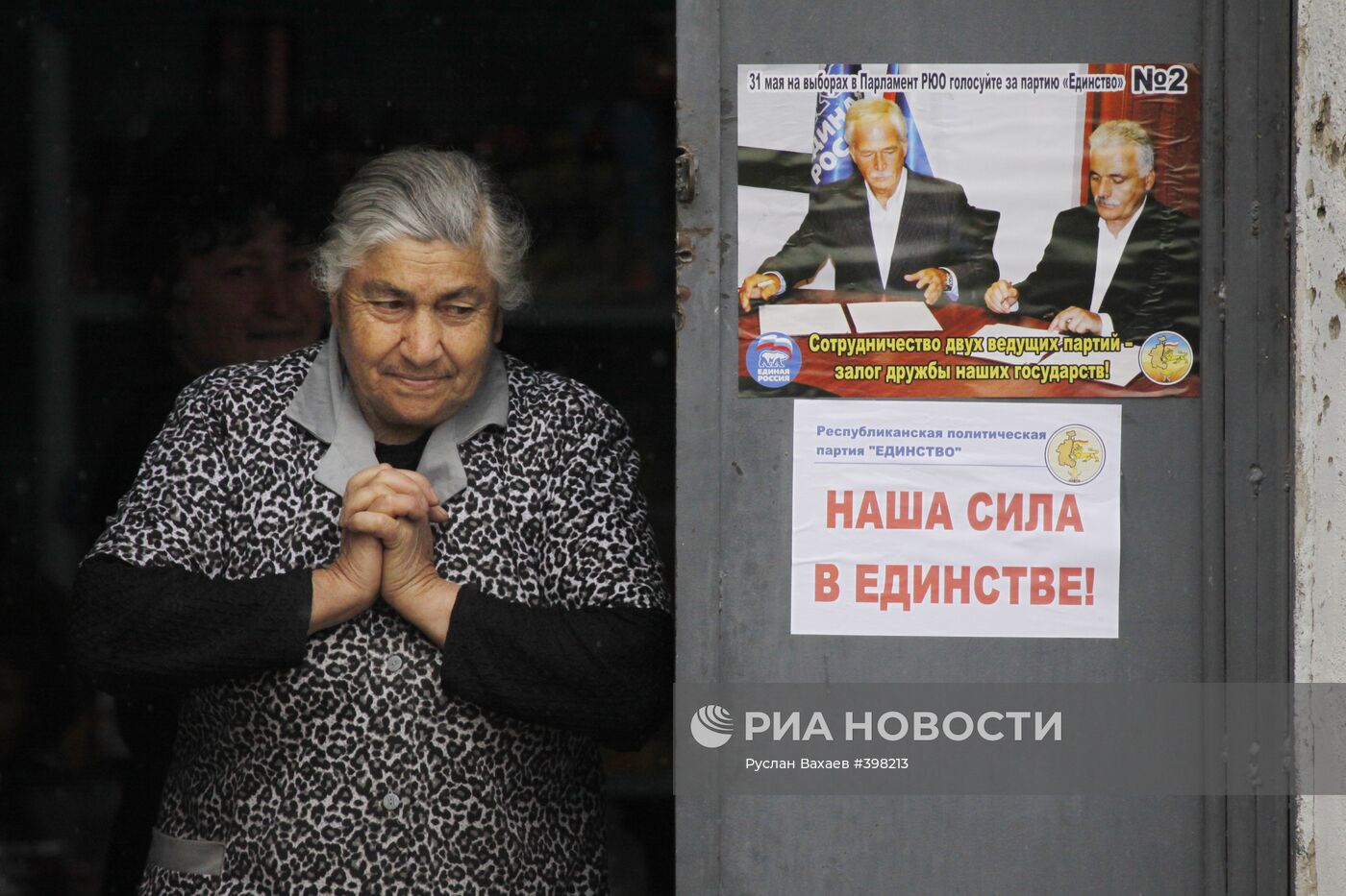 Подготовка к парламентским выборам в Южной Осетии