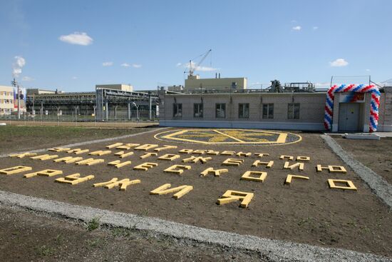 В Щучьем открыт завод по уничтожению химического оружия
