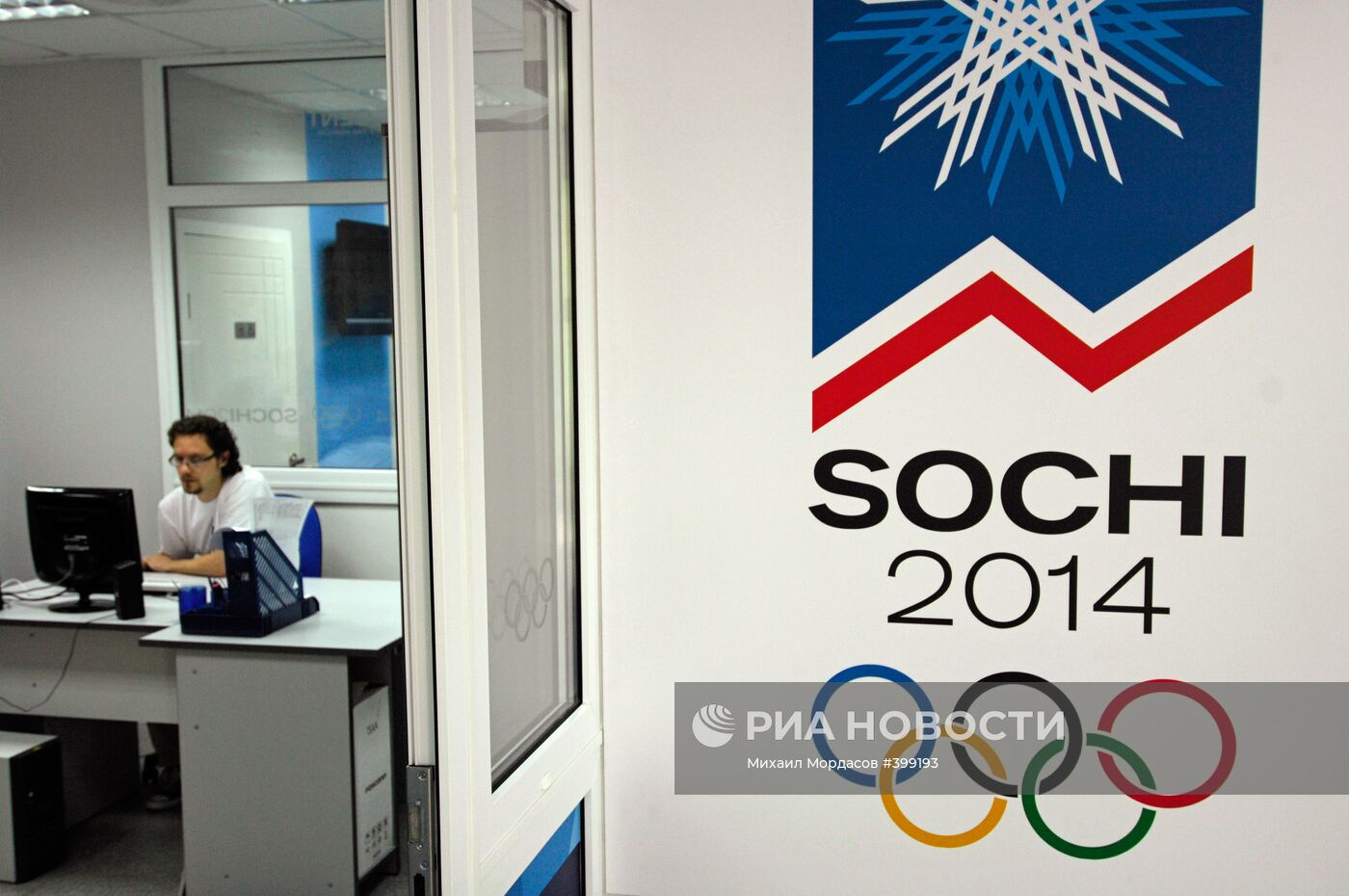 Информационный центр "Сочи-2014" в городе Сочи