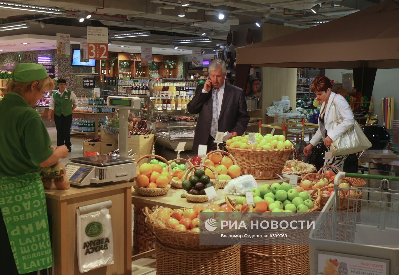 Работа супермаркета "Азбука Вкуса"