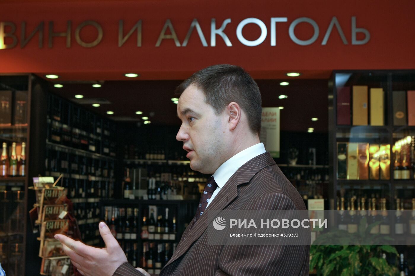 Работа супермаркета "Азбука Вкуса"