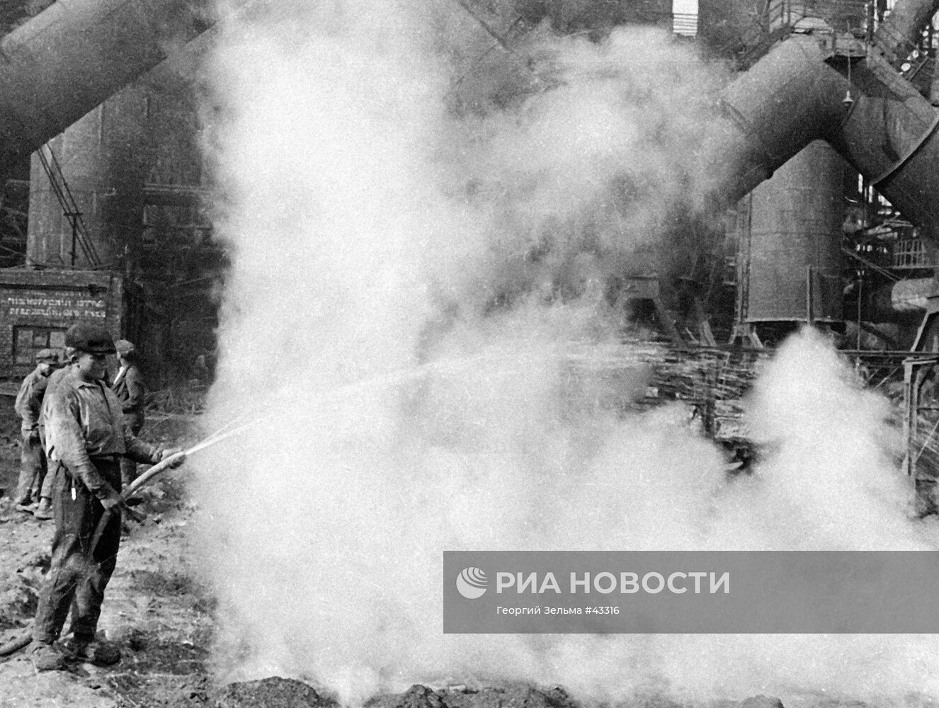 ОГОНЬ МЕТАЛЛУРГИЧЕСКИЙ ЗАВОД ЮЗОВКА ДОНБАСС