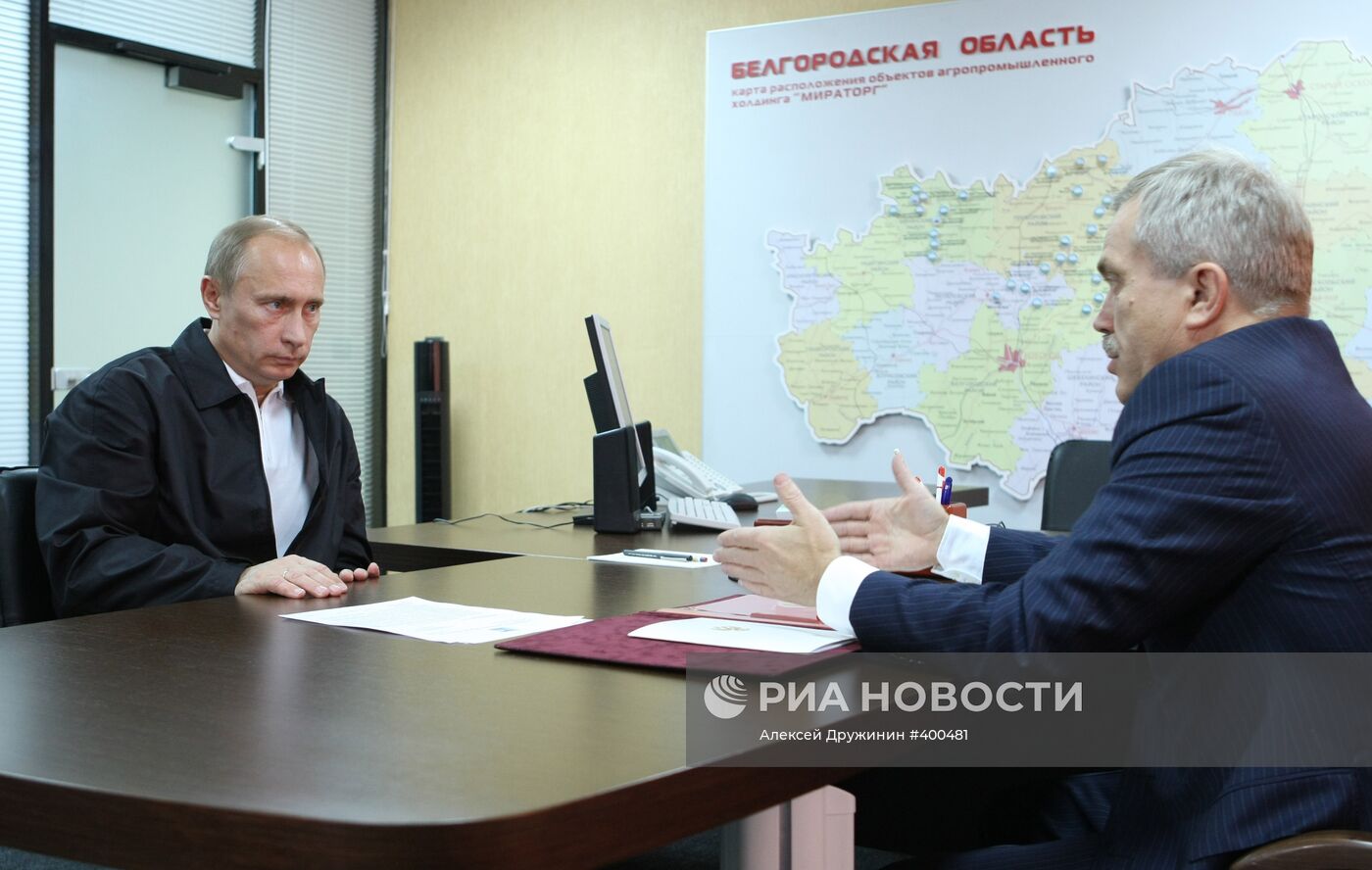 Рабочая поездка премьер-министра В.Путина в Белгородскую область