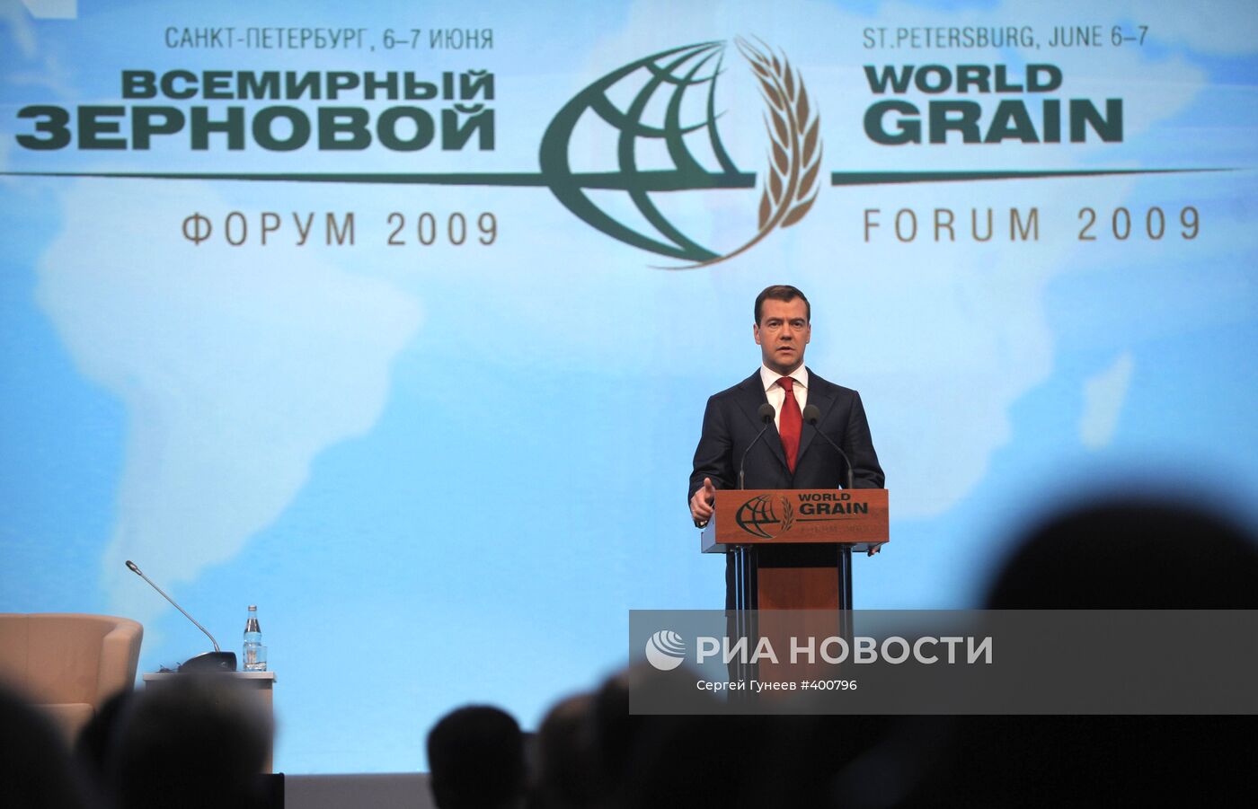 Д.Медведев на открытии Всемирного зернового форума