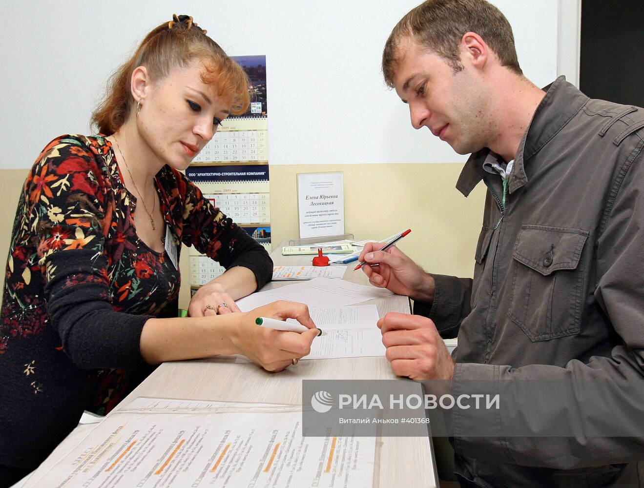Центр занятости населения города Владивостока