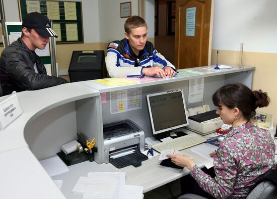 Центр занятости населения города Владивостока