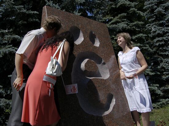 Памятник букве "Ё" в Ульяновске
