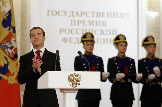 Вручение Государственных премий за 2008 год в Кремле