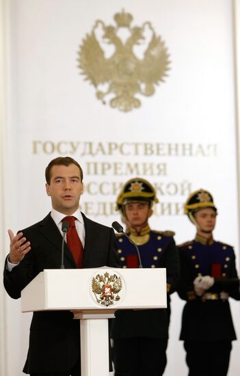 Вручение Государственных премий за 2008 год в Кремле