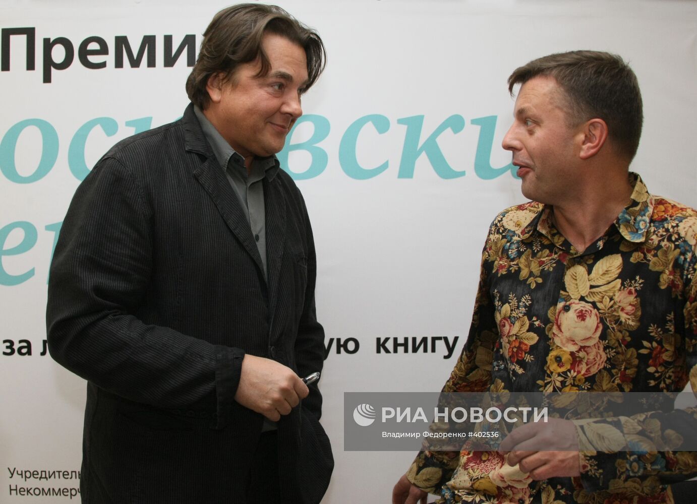 IV Московский международный открытый книжный фестиваль