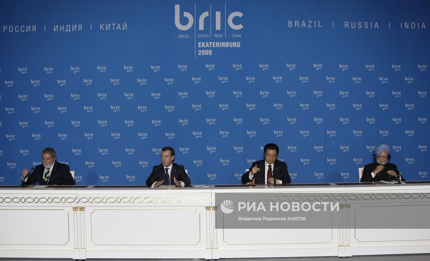 Первый саммит стран БРИК в Екатеринбурге