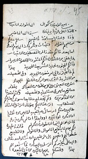 Письмо Шамиля