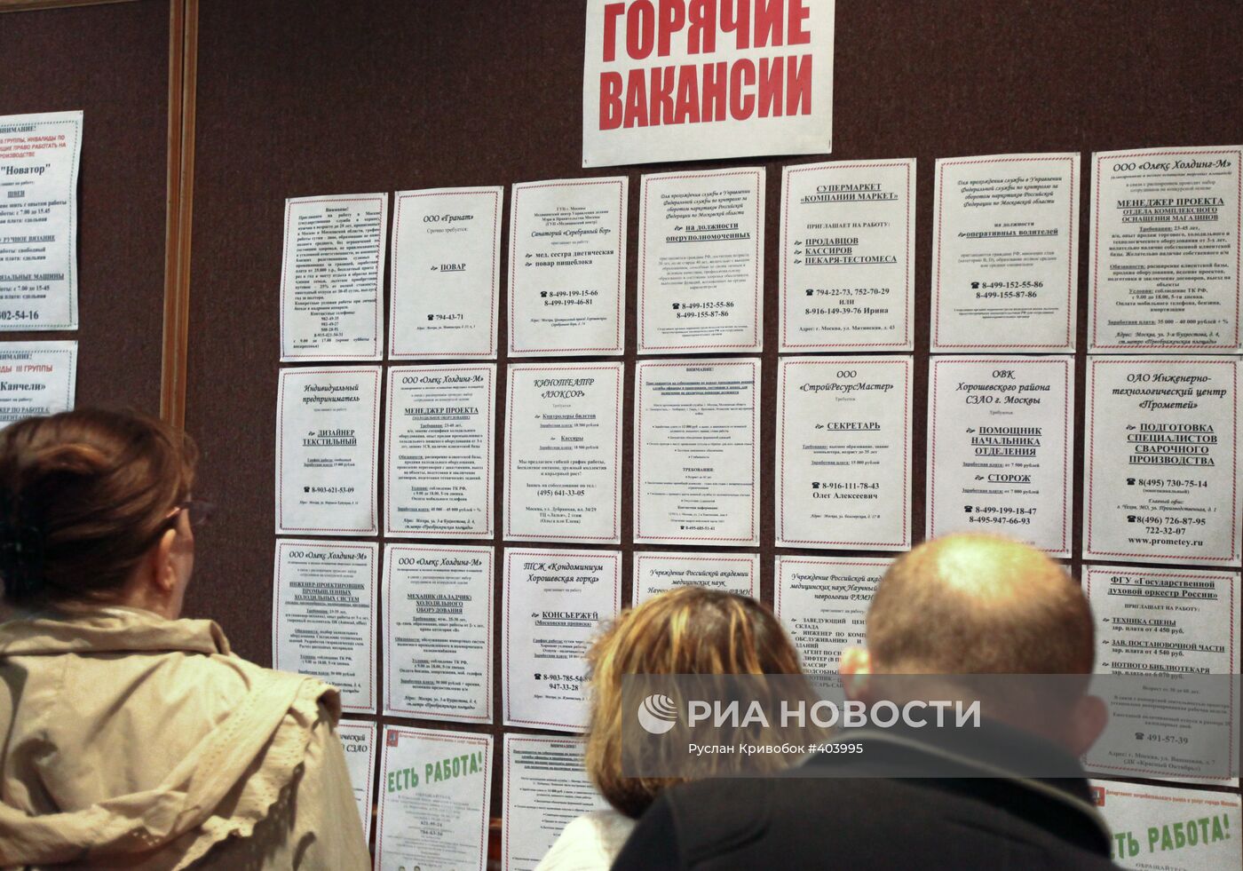 Ярмарка вакансий для бывших работников казино в Москве