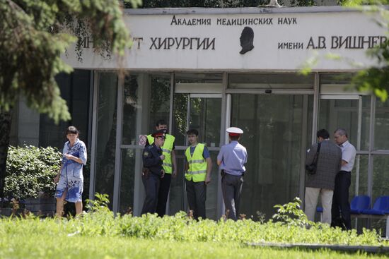 Московский институт хирургии имени А.В. Вишневского