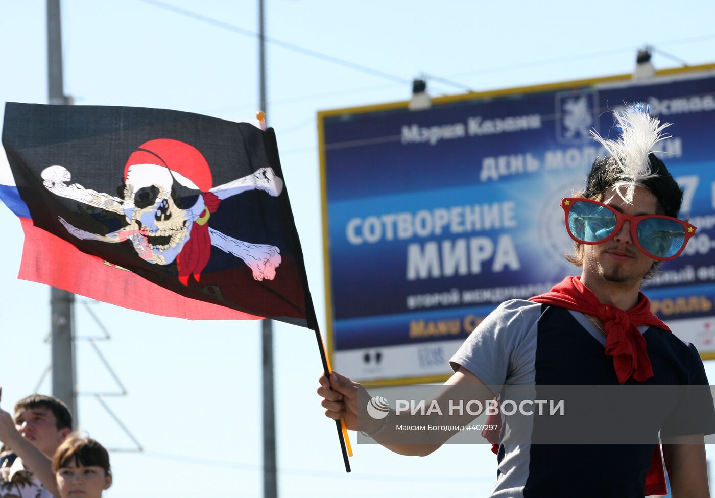 Музыкальный фестиваль "Сотворение Мира"