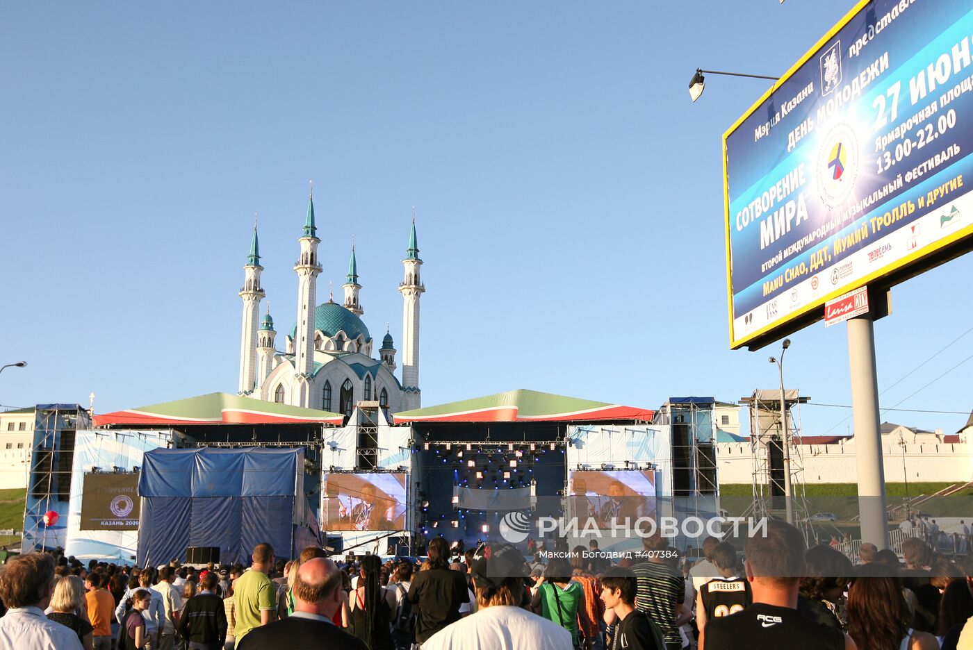 Музыкальный фестиваль "Сотворение Мира" в Казани