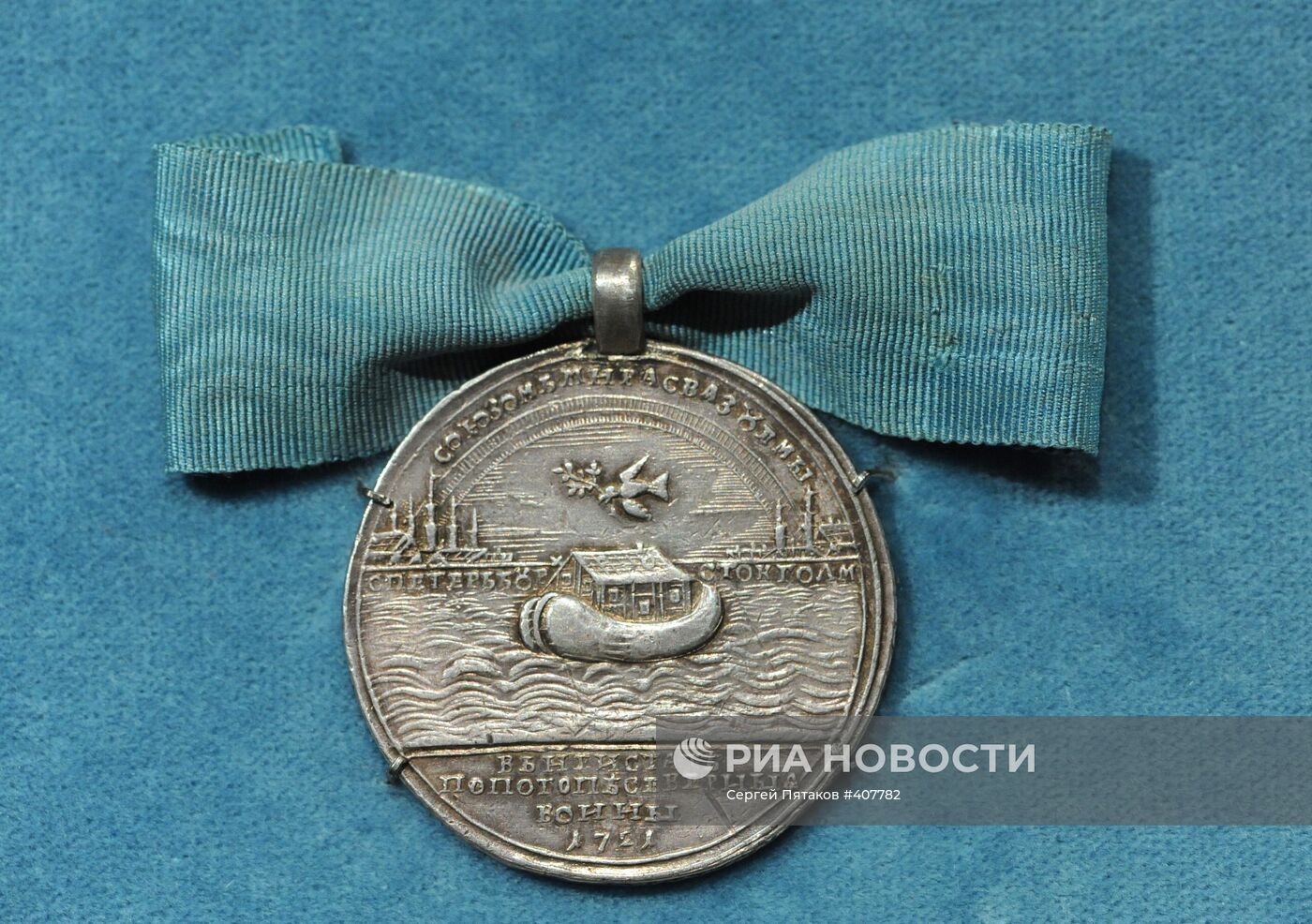 Выставка "Великие русские победы в медали и гравюре"