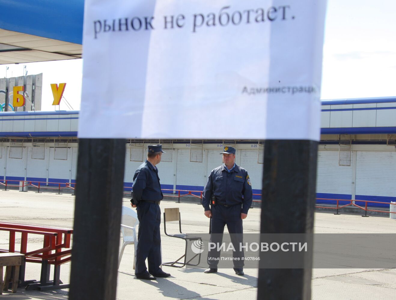 Работа Черкизовского рынка остановлена