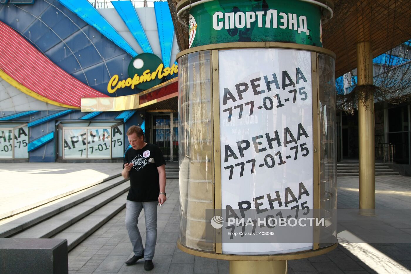 Последний день работы казино