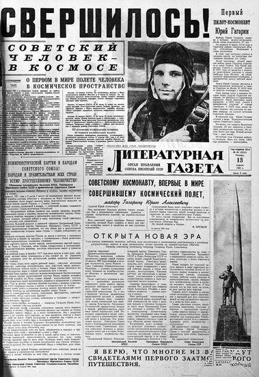 Статья из "Литературной газеты" о полёте в космос Ю.Гагарина
