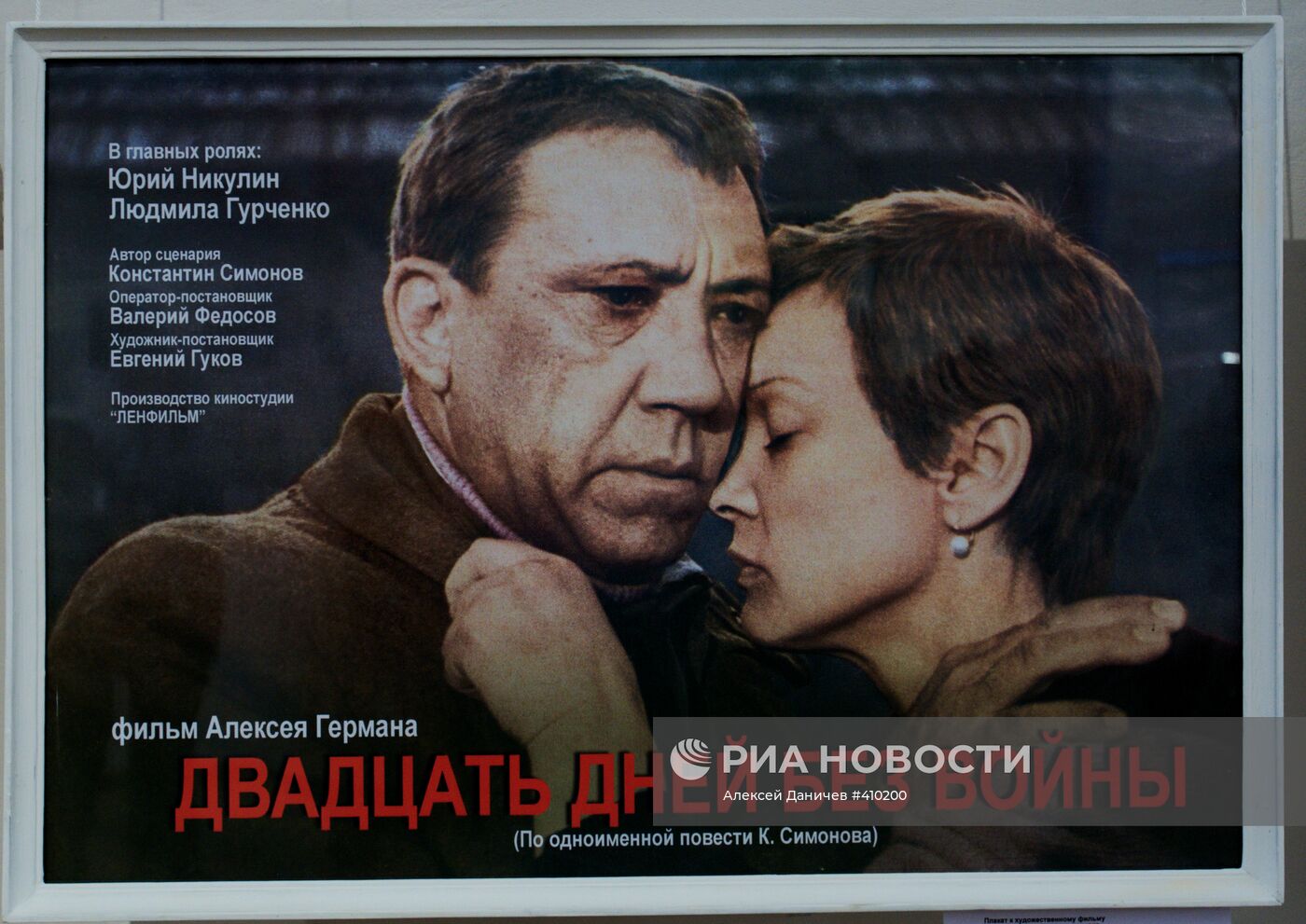 Открытие выставки "Ленфильм, по ту сторону экрана"