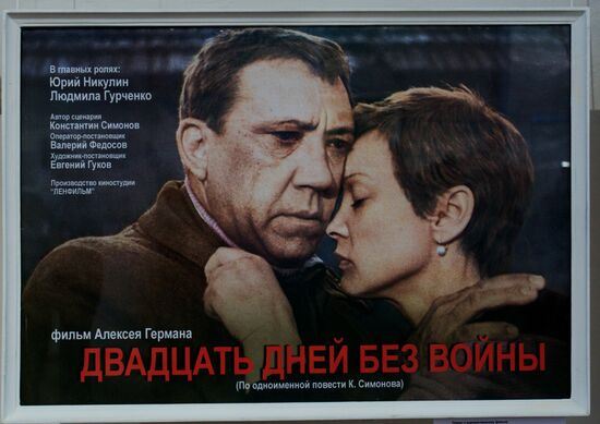 Открытие выставки "Ленфильм, по ту сторону экрана"