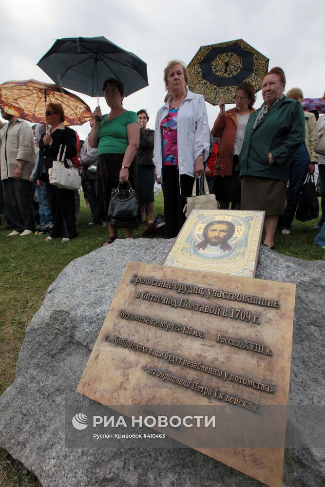 Праздничные мероприятия, посвященные 300-летию Полтавской битвы